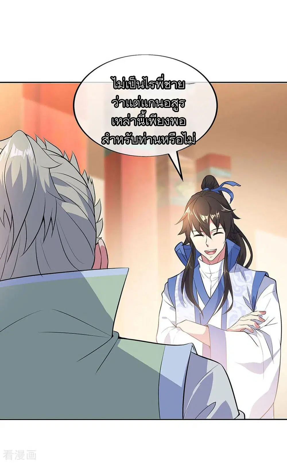 Peerless Battle Spirit (Tian Cang Zi Dongman) ตอนที่ 227 หน้า 11