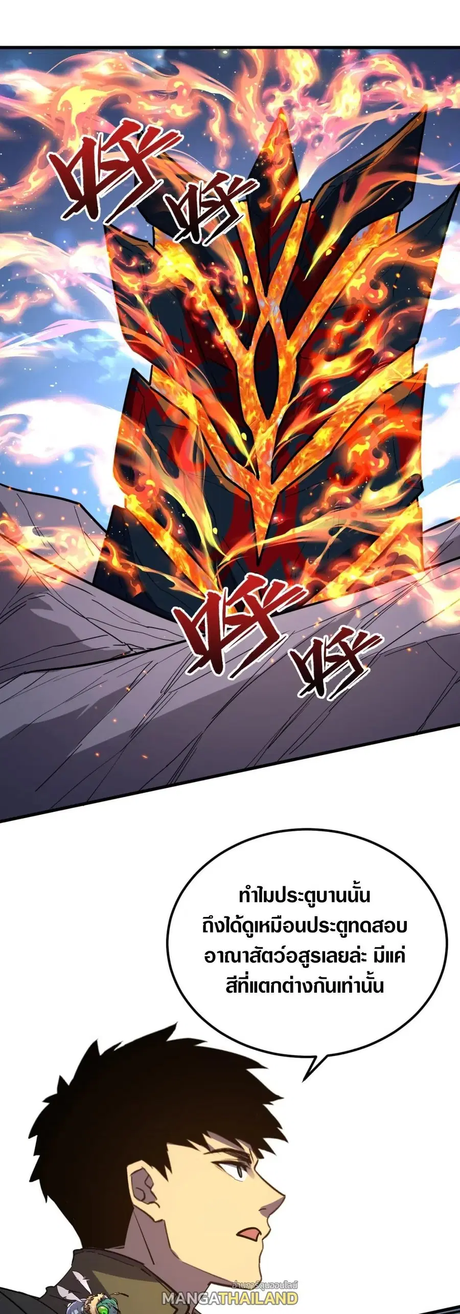 Rise From The Rubble ตอนที่ 220 หน้า 16