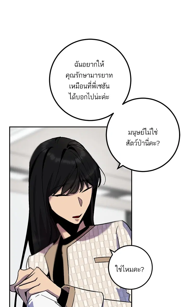 Return to Player ตอนที่ 13 หน้า 36