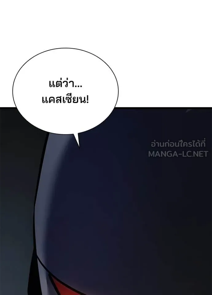 Villain to Kill ตอนที่ 201 หน้า 34