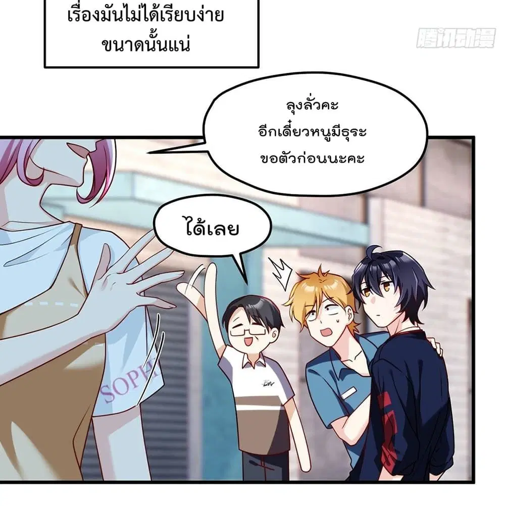 The Immortal Emperor Luo Wuji Has Returned ตอนที่ 57 หน้า 39