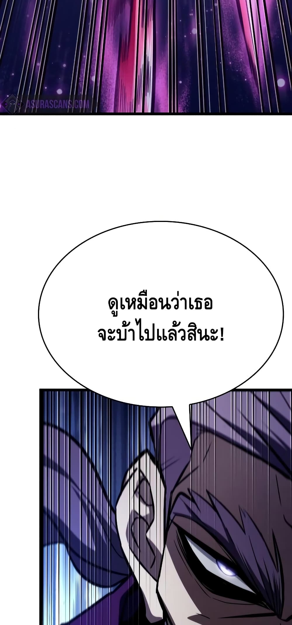 The World After the end โลกหลังการล่มสลาย ตอนที่ 17 หน้า 61