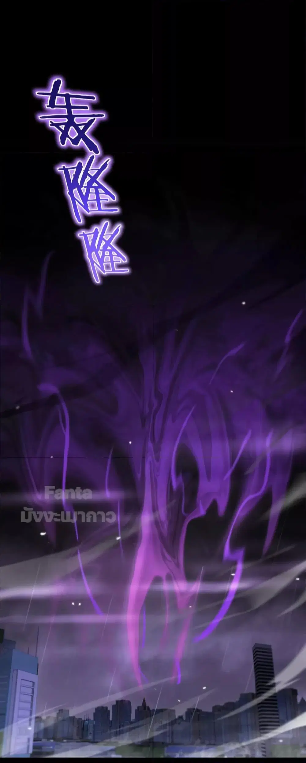 World’s Apocalypse Online ตอนที่ 166 หน้า 16