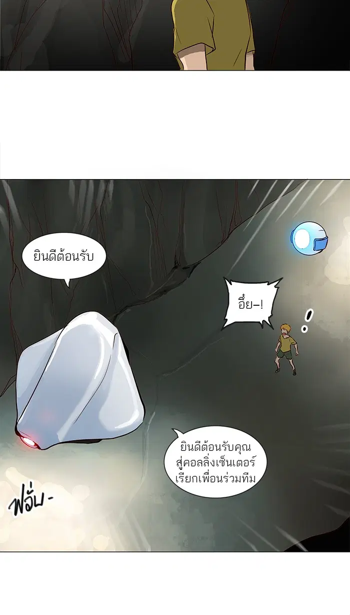 Tower of God ตอนที่ 162 หน้า 30