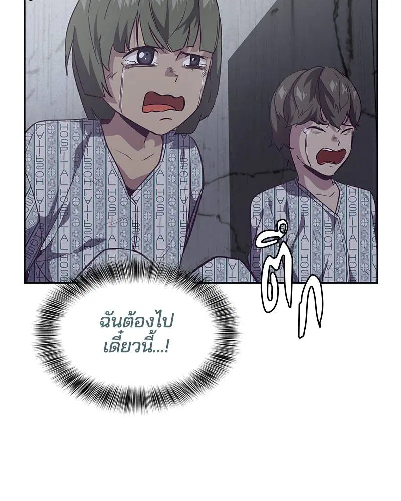 The Boy of Death ตอนที่ 88 หน้า 174