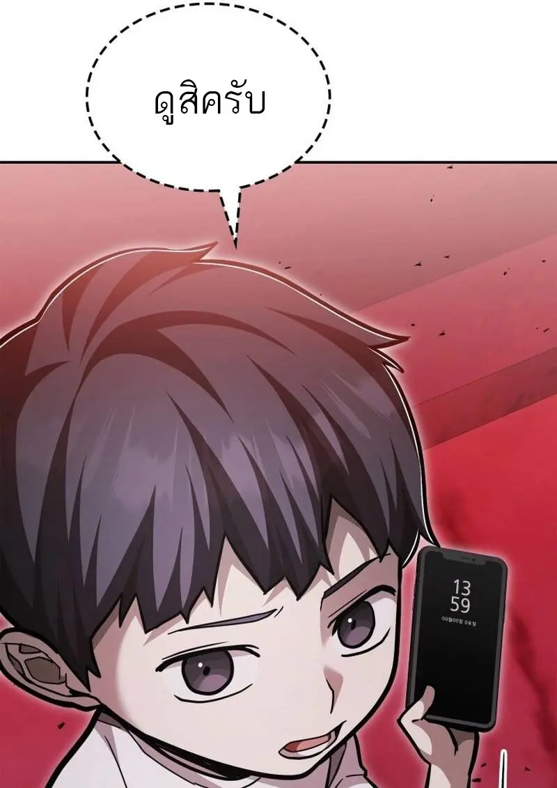 Subscribed To The Transcendental Channels แค่กดสับตะไคร้ ก็ได้พลังมาเฉยเลย ตอนที่ 89 หน้า 63