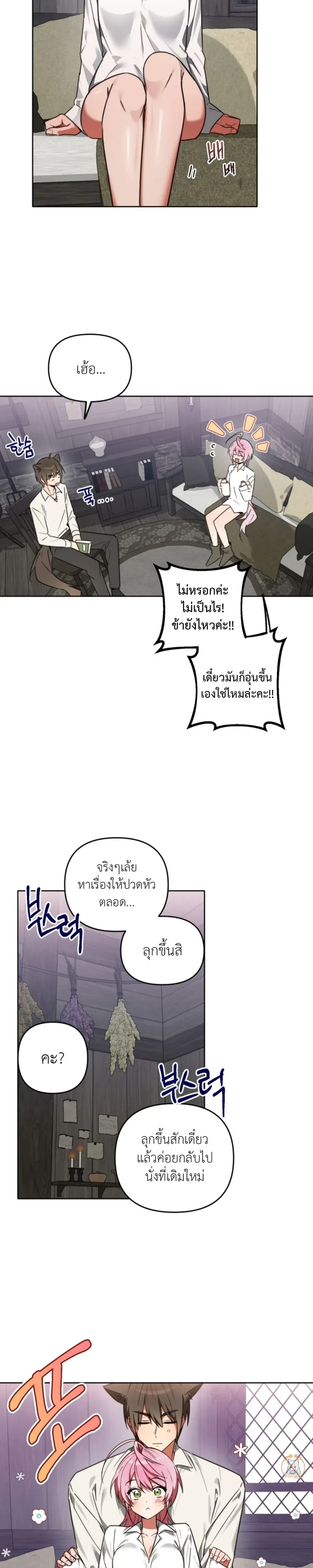 Little Red Riding Hood Wants to Devour the Wolf – หนูน้อยหมวกแดงคนนี้อยากงาบคุณหมาป่า ตอนที่ 4 หน้า 11