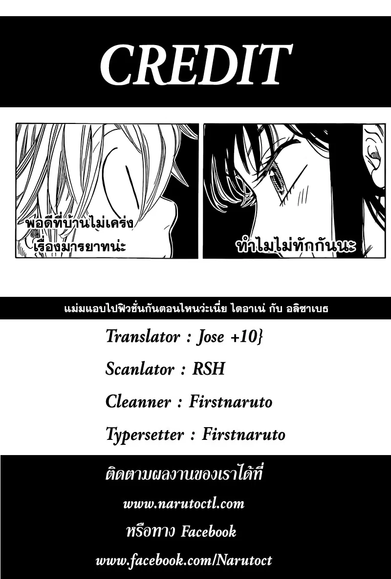 Nanatsu no Taizai ตอนที่ 32 หน้า 22