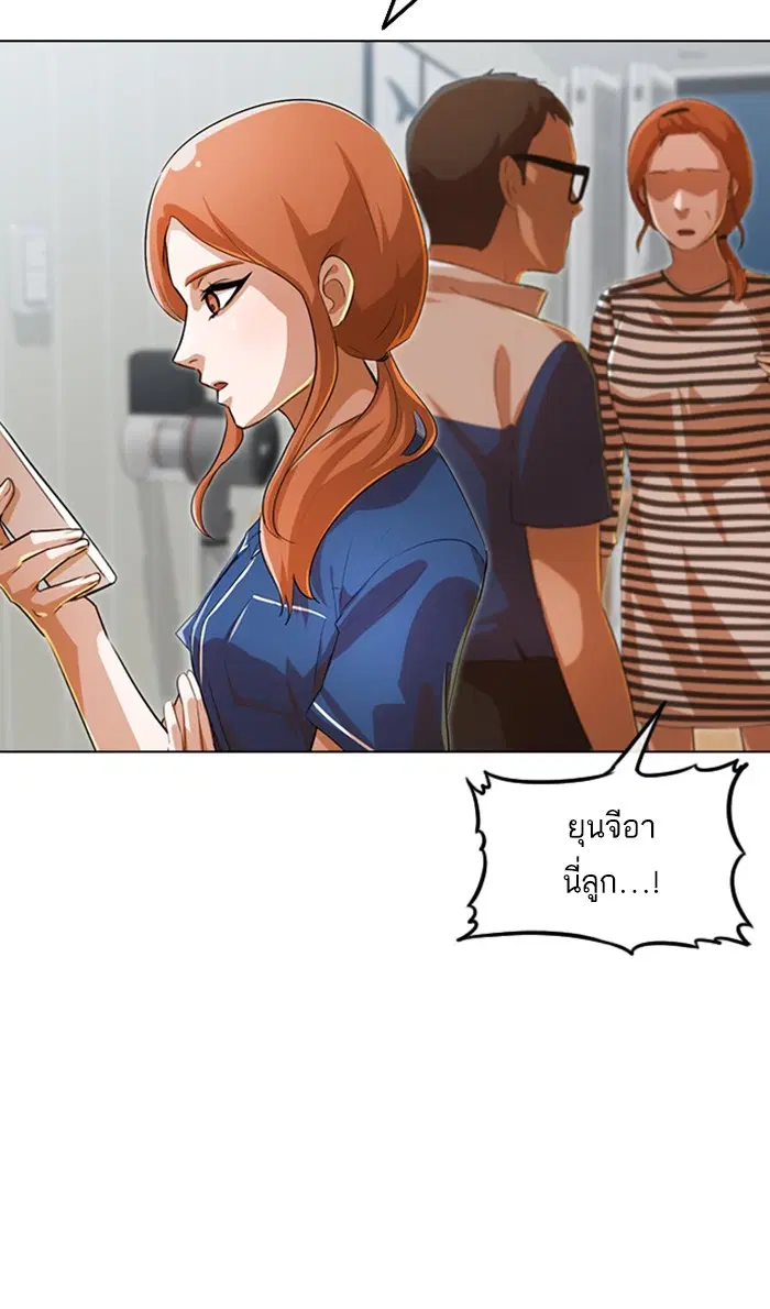Random Chat ตอนที่ 131 หน้า 43
