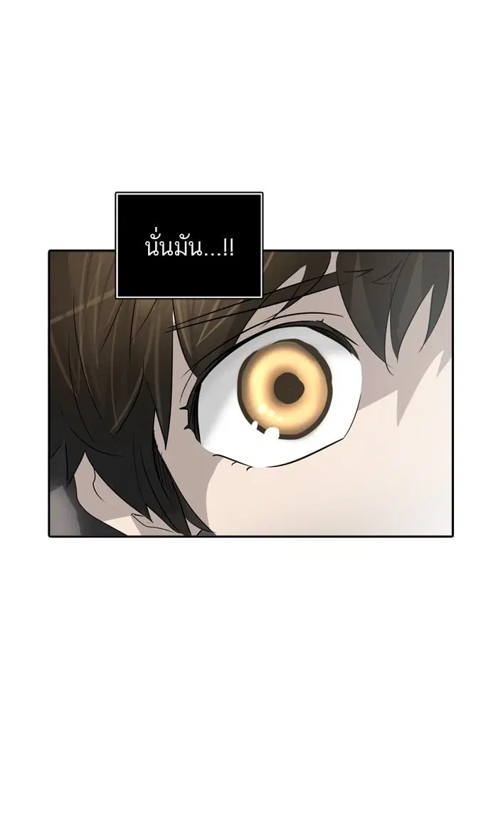 Tower of God ตอนที่ 346 หน้า 84