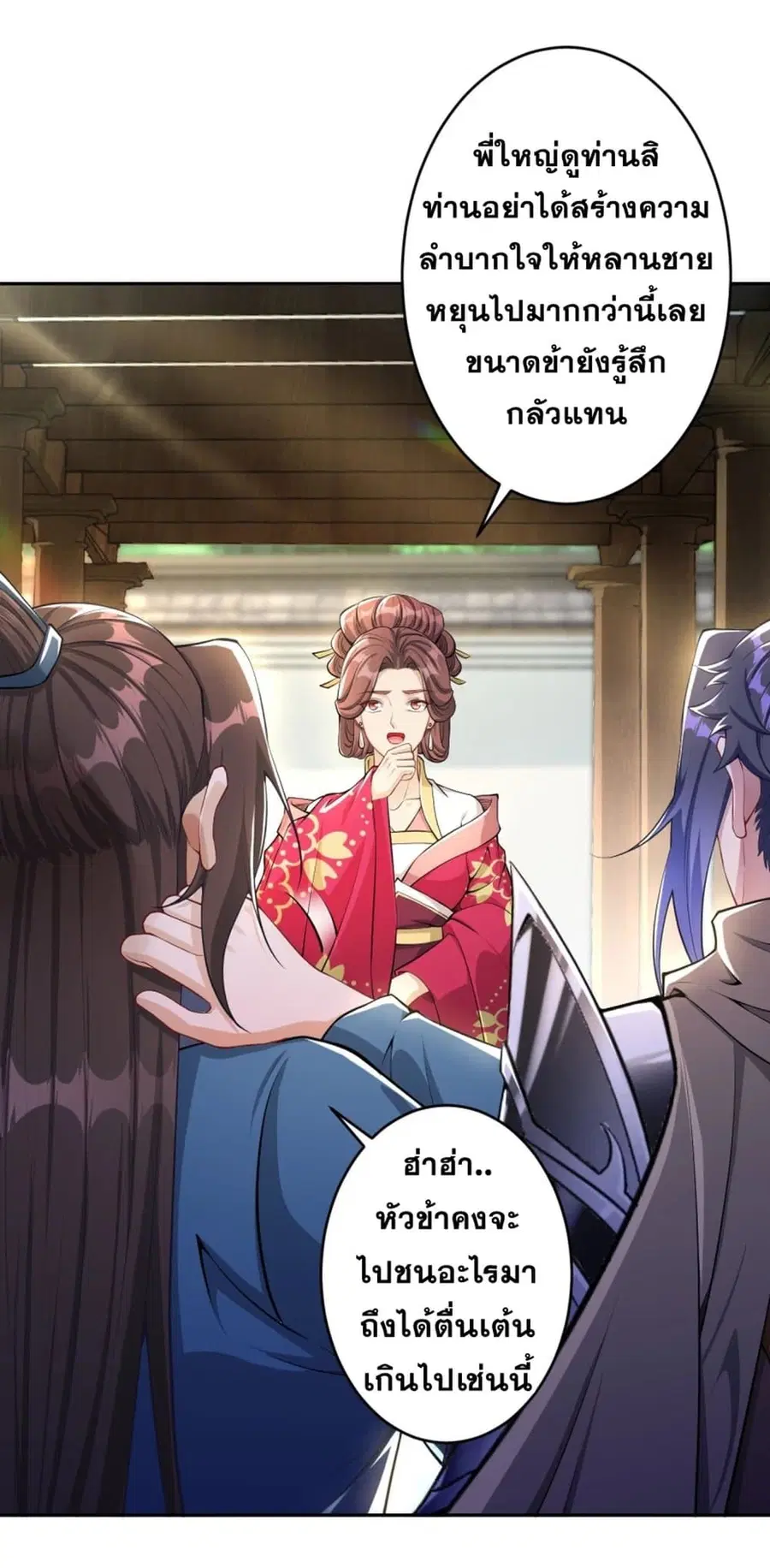 Against the Gods ตอนที่ 346 หน้า 12