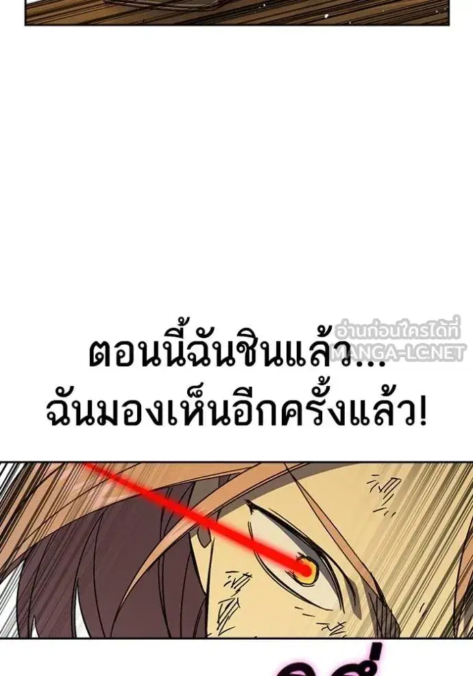 Study Group ตอนที่ 275 หน้า 119