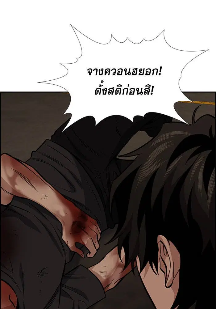 True Education ตอนที่ 92 หน้า 106