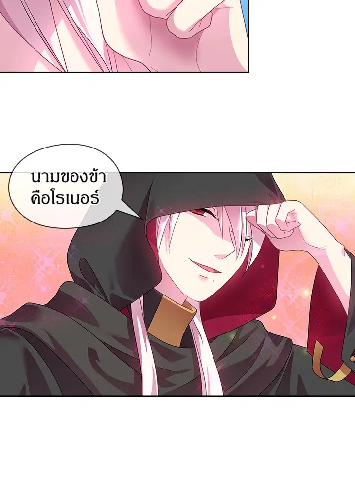 Satan’s Bride ตอนที่ 28 หน้า 34