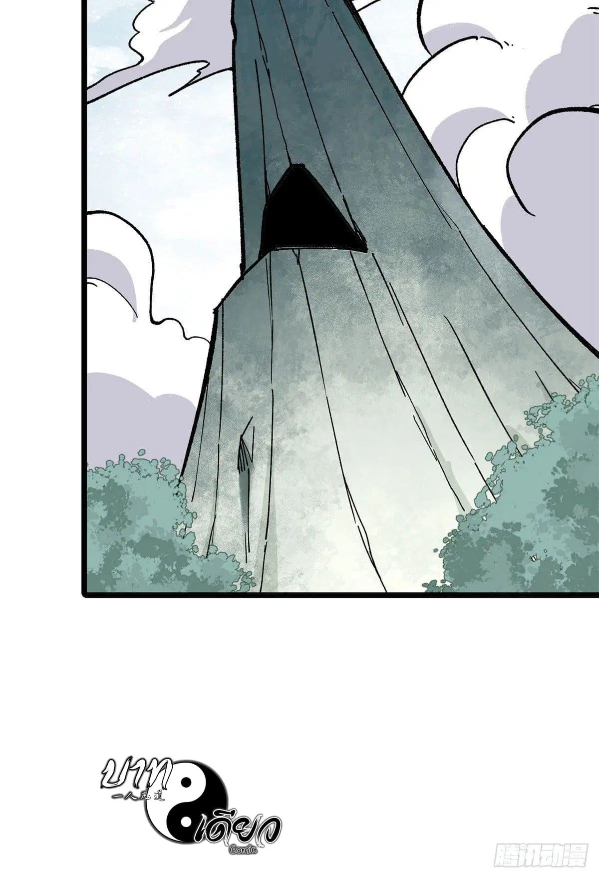 All Hail the Sect Leader ตอนที่ 78 หน้า 9