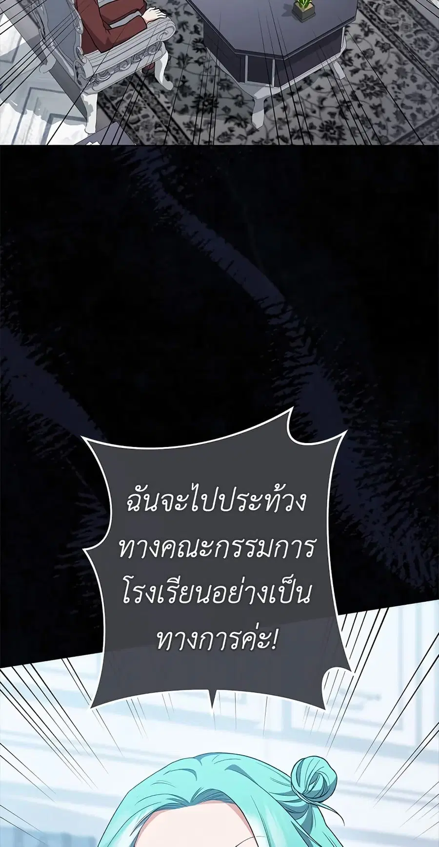 The Young Lady Is a Royal Chef ตอนที่ 62 หน้า 6