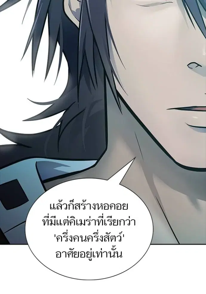 Tower of God ตอนที่ 645 หน้า 106