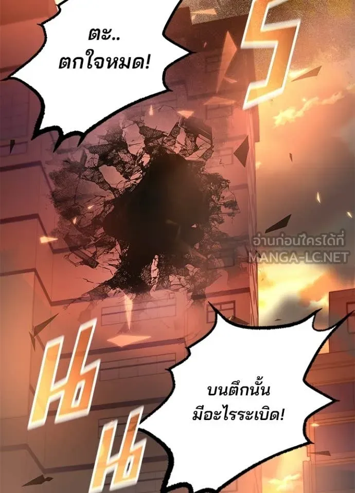 Villain to Kill ตอนที่ 217 หน้า 75