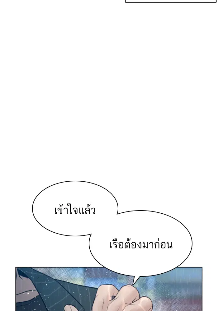 How to Fight ตอนที่ 122 หน้า 64