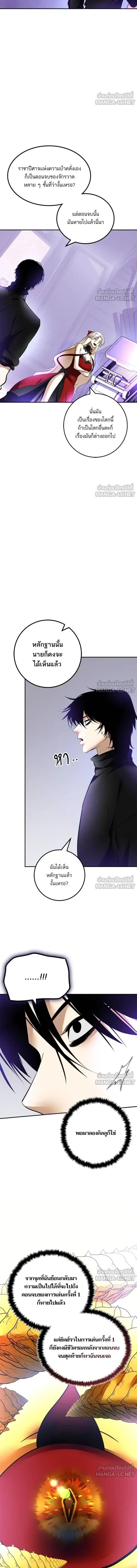 Return to Player ตอนที่ 206 หน้า 9