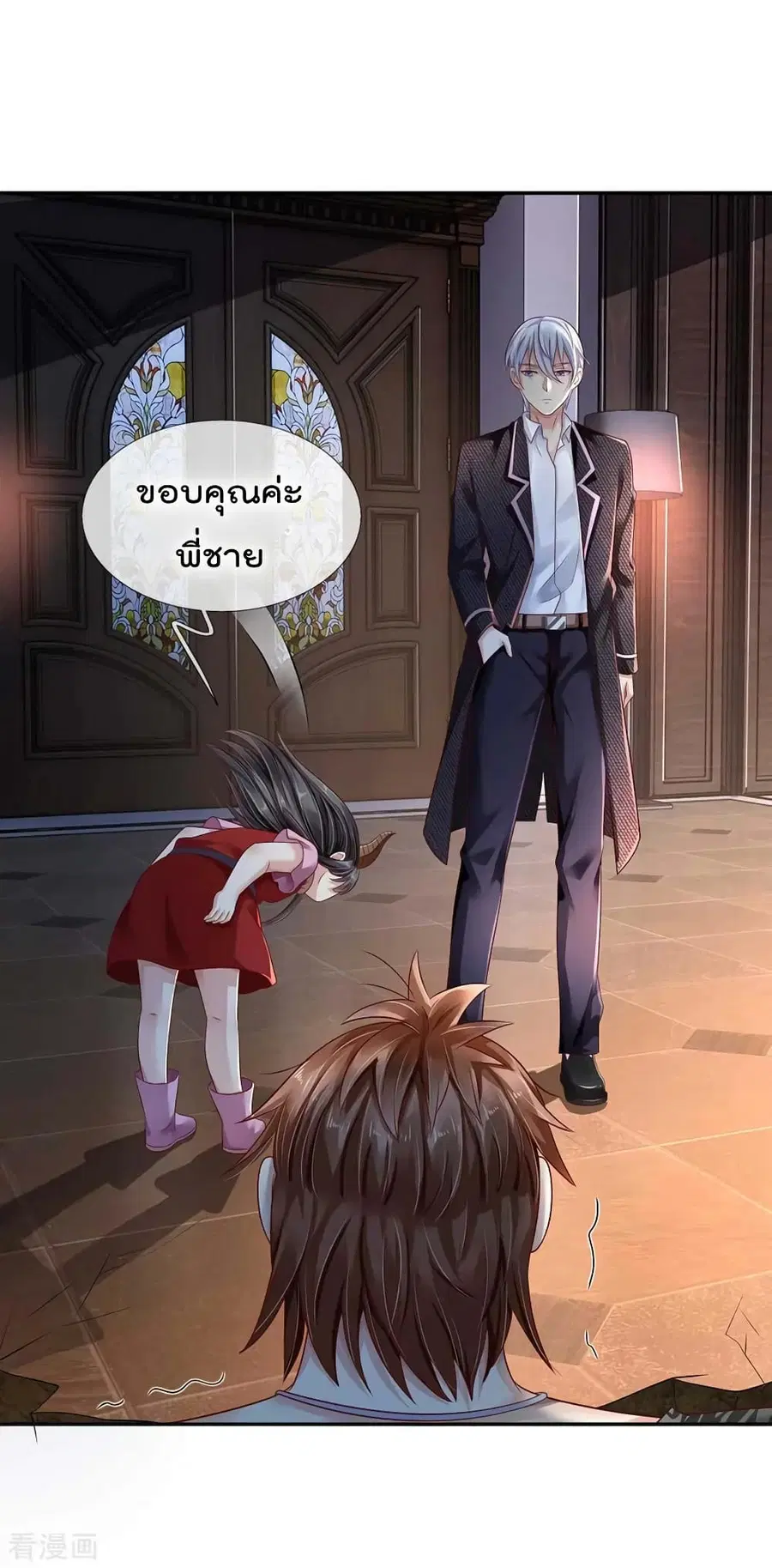 I’m the Great Immortal ตอนที่ 115 หน้า 11