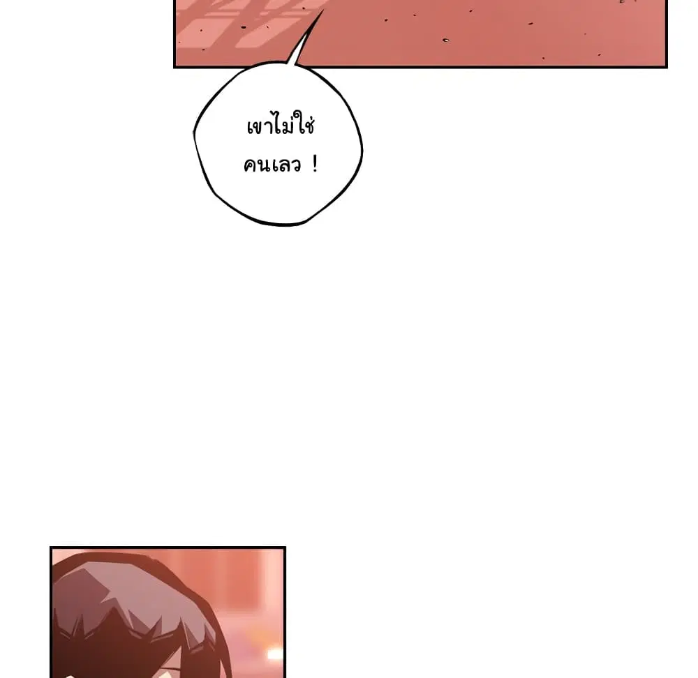 SuperNova ตอนที่ 133 หน้า 45