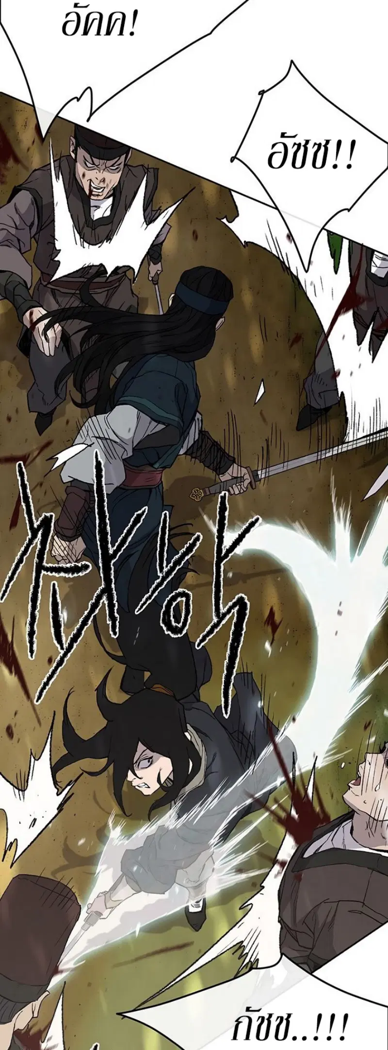 The Undefeatable Swordsman ตอนที่ 26 หน้า 26