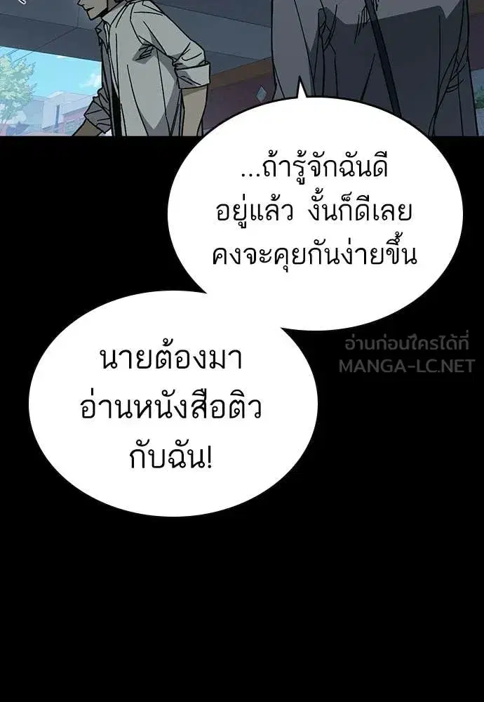 Study Group ตอนที่ 306 หน้า 22