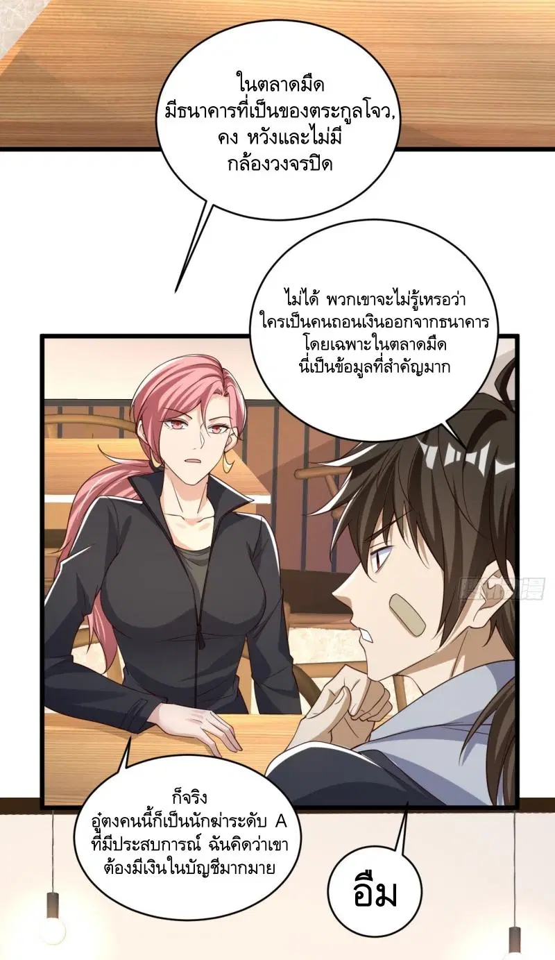 The First Order ตอนที่ 268 หน้า 36