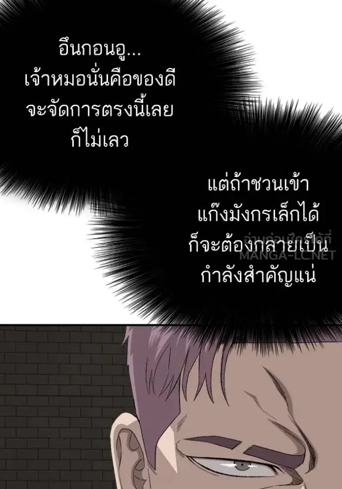 Bad Guy ตอนที่ 259 หน้า 52