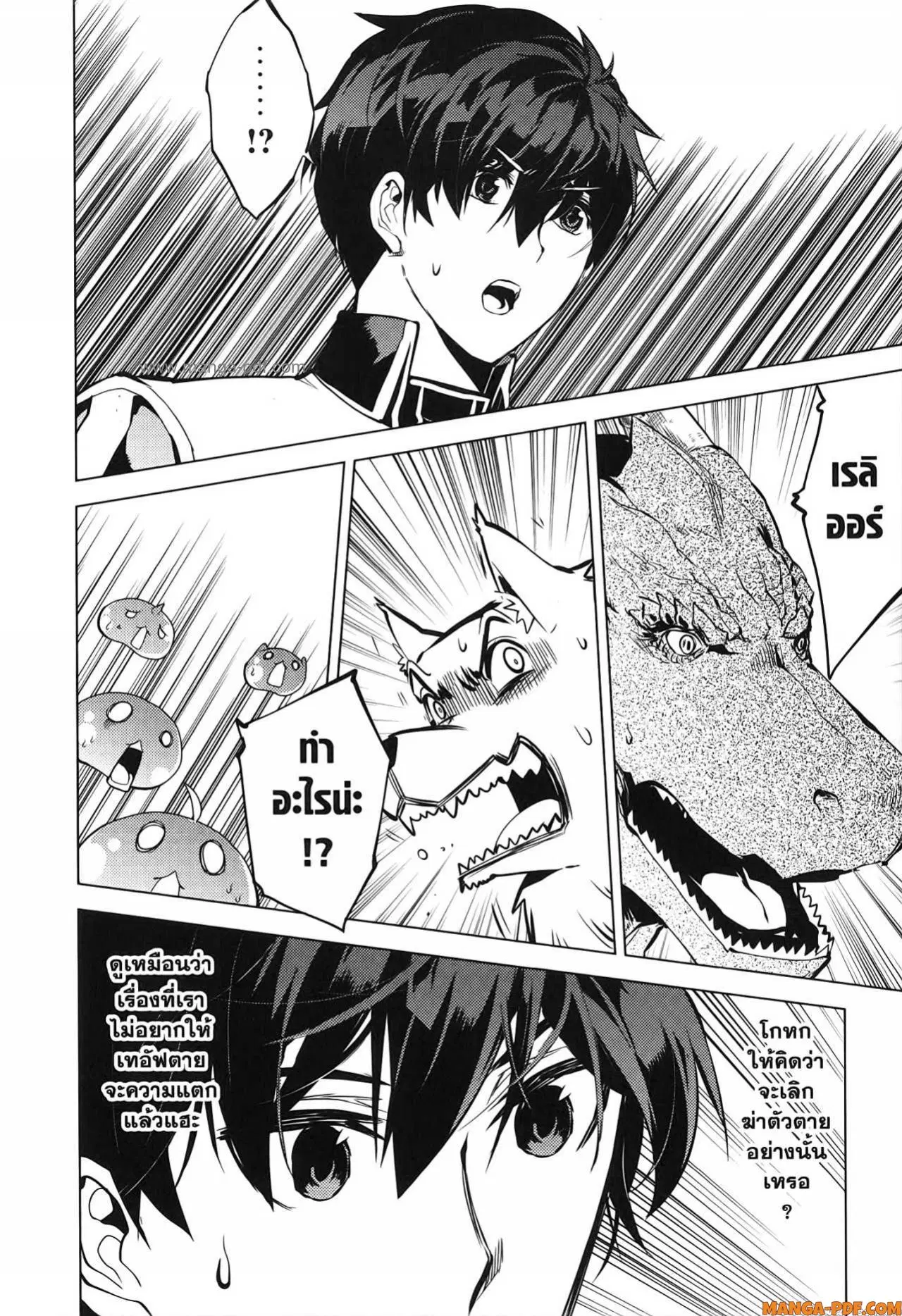 Tensei Kenja no Isekai Life ตอนที่ 69 หน้า 58