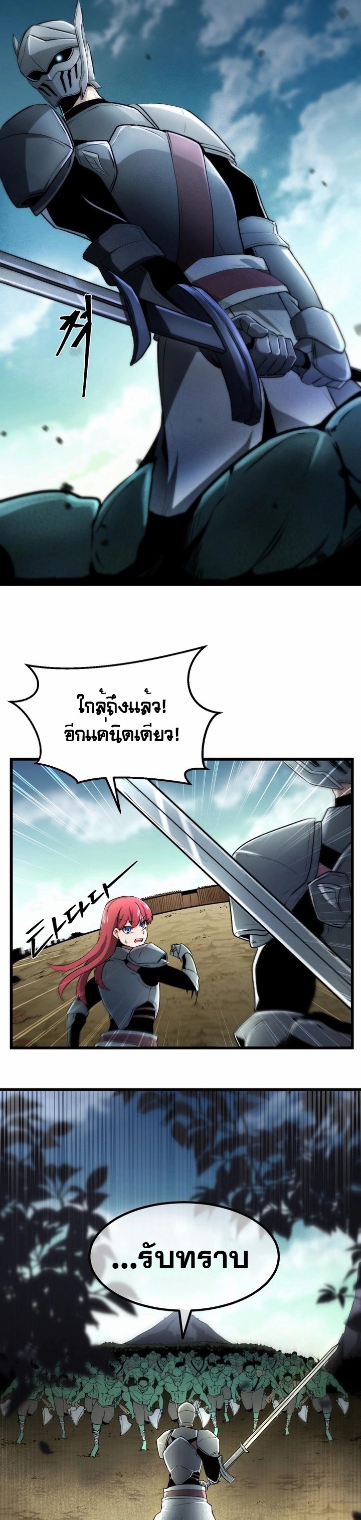 The Unexpectedly Strong Knight in the Elf’s Arena ตอนที่ 1 หน้า 4