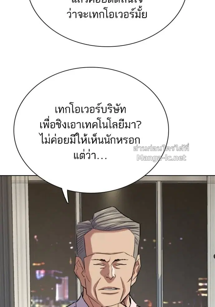 Reborn Rich ตอนที่ 168 หน้า 35