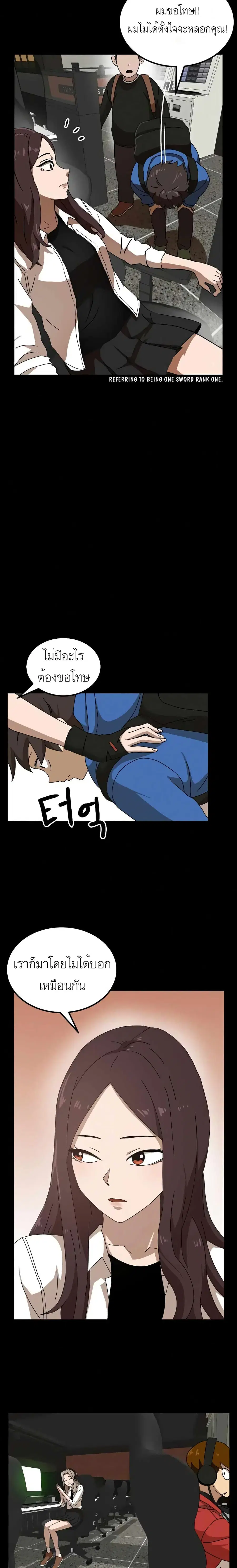 Double Click ตอนที่ 23 หน้า 23