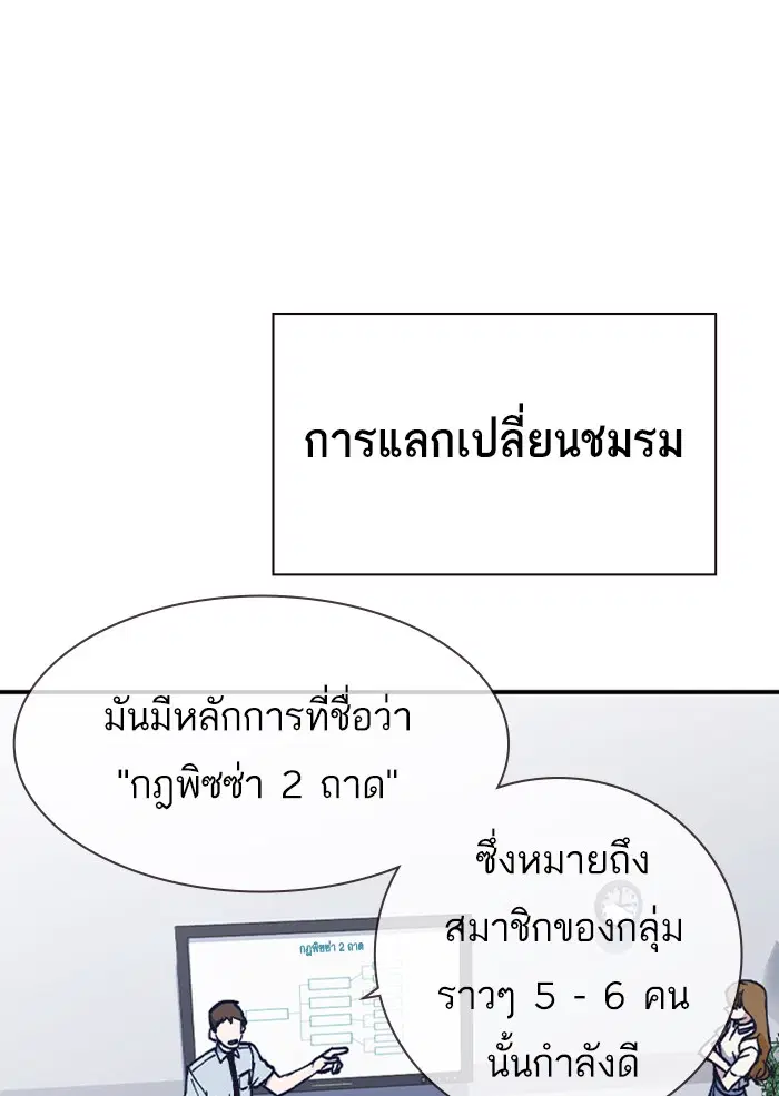 Study Group ตอนที่ 125 หน้า 47
