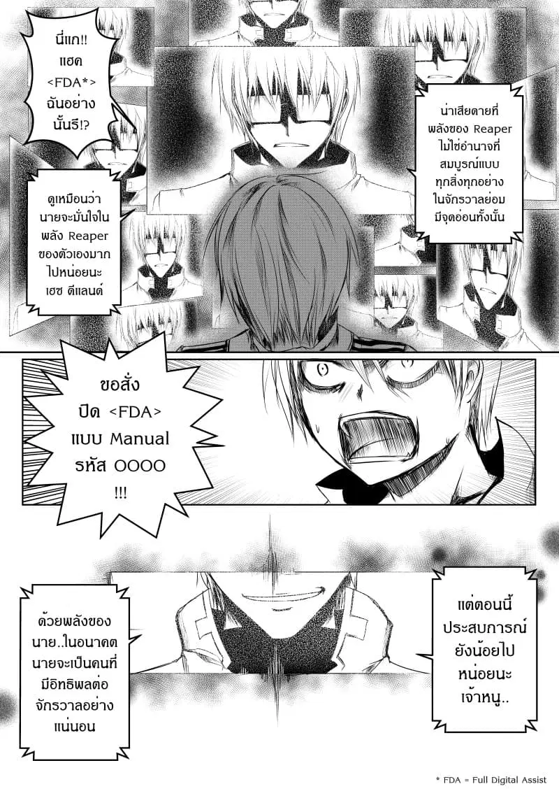 Path A waY ตอนที่ 9 หน้า 13