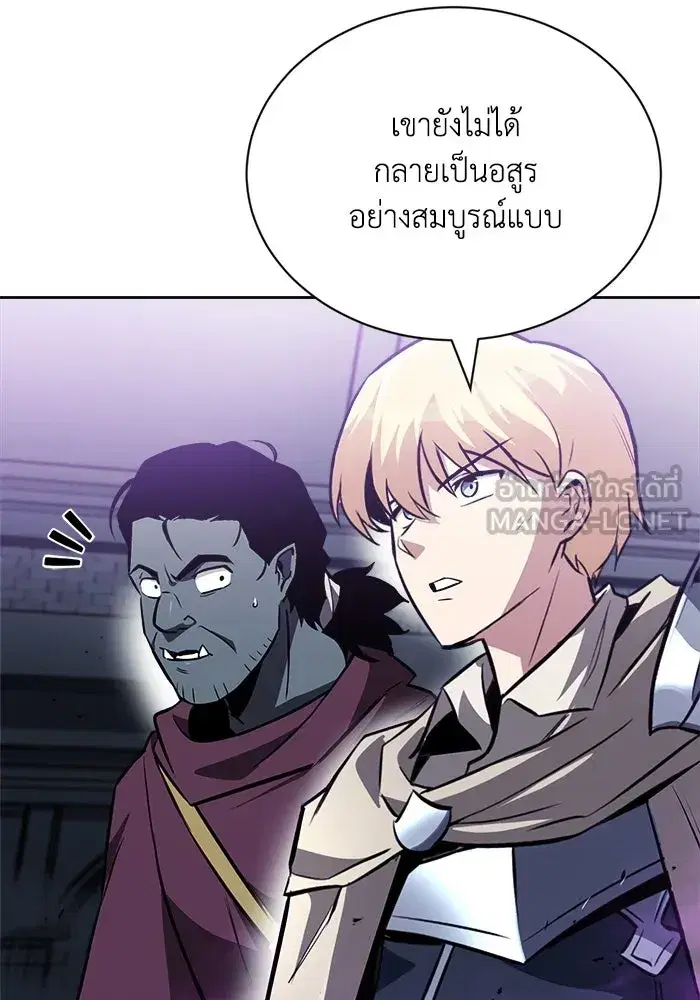 The Lazy Lord Masters the Sword ตอนที่ 71 หน้า 6