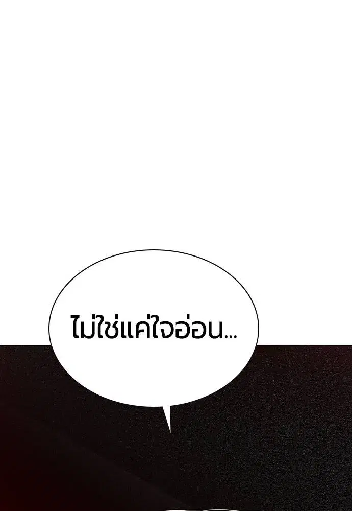 Jungle Juice ตอนที่ 122 หน้า 104