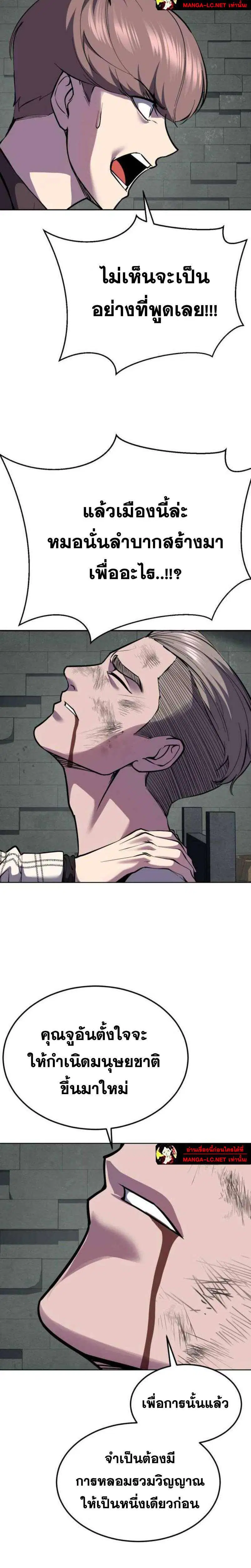 The Boy of Death ตอนที่ 330 หน้า 20