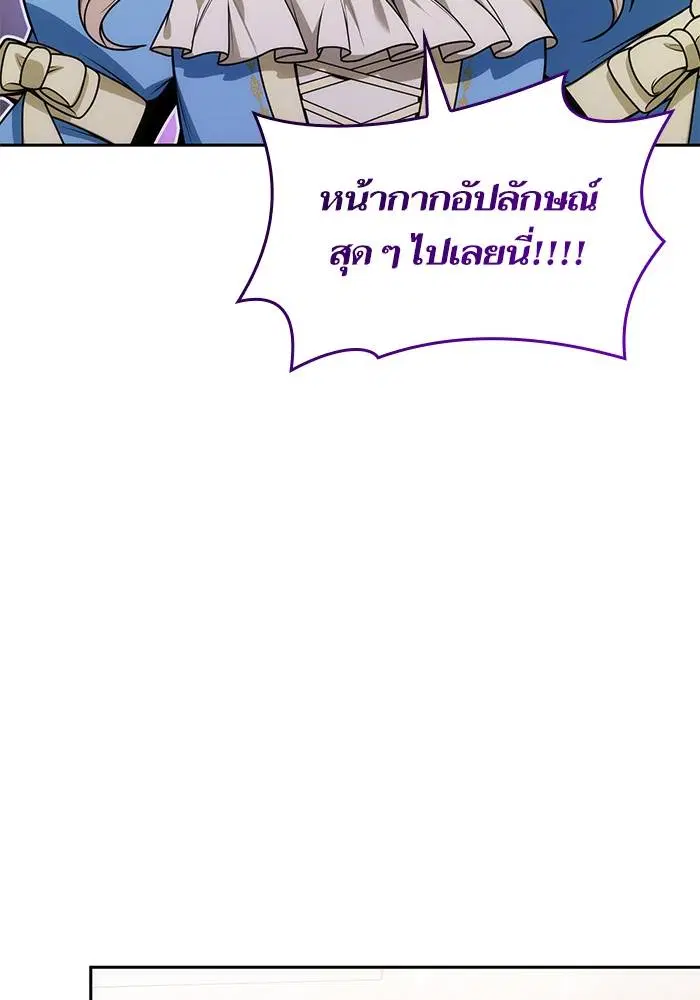 Sister I Am the Queen in This Life ตอนที่ 37 หน้า 104