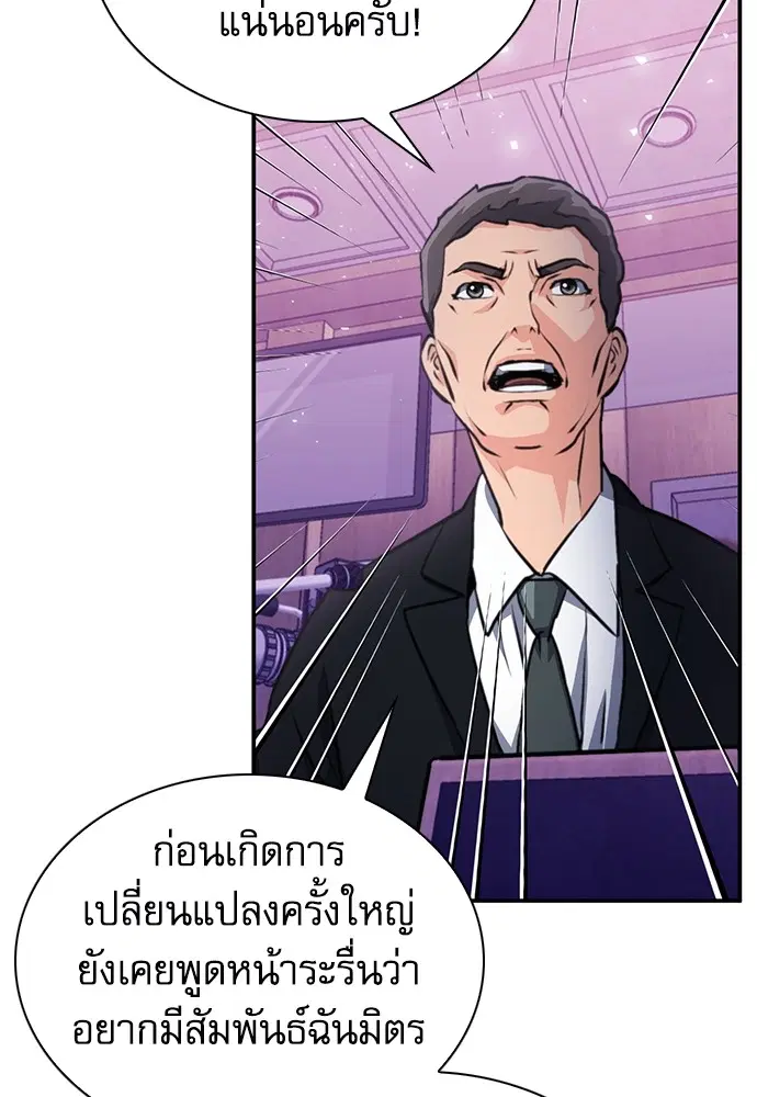 The Druid of Seoul Station ตอนที่ 153 หน้า 110