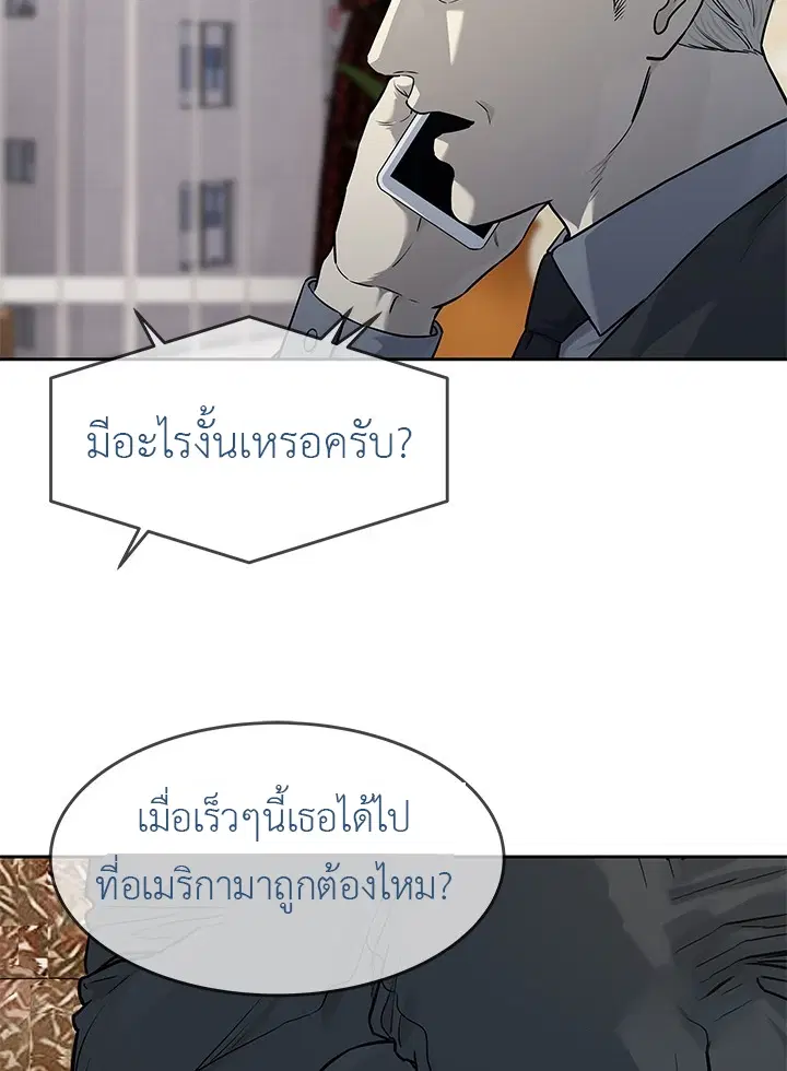God of Blackfield ตอนที่ 191 หน้า 24