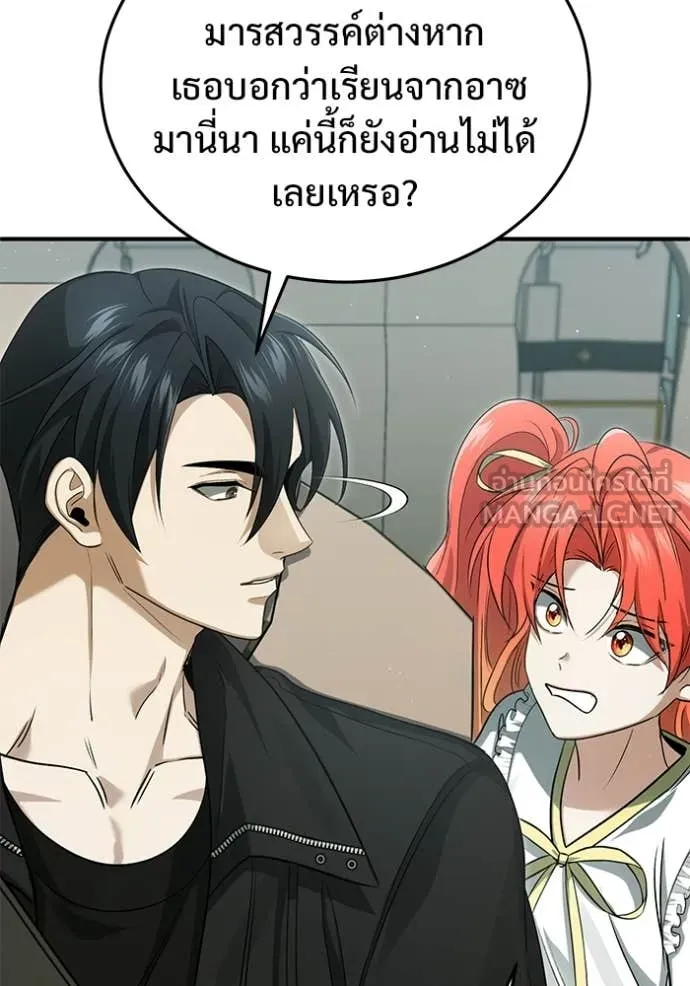 Regressor’s Life After Retirement ตอนที่ 94 หน้า 93