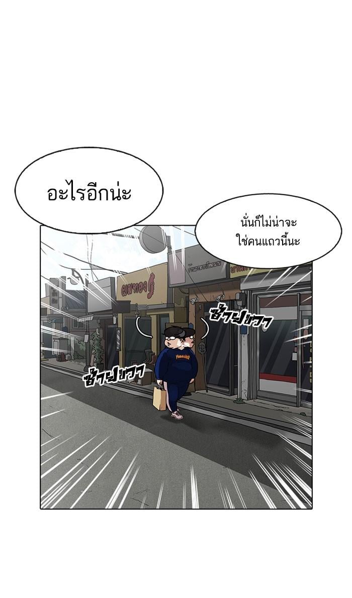 Lookism ตอนที่ 155 หน้า 108