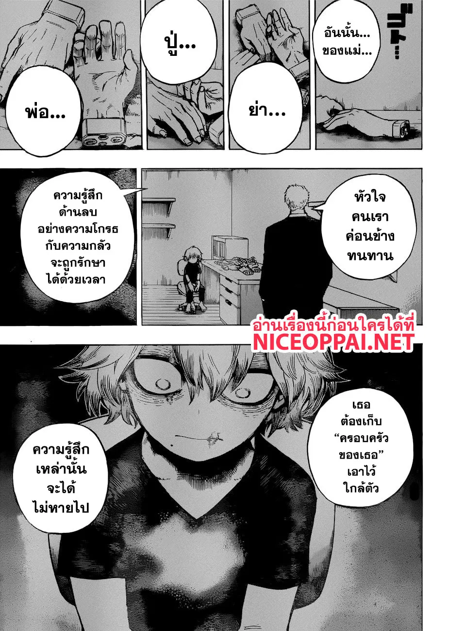 Boku no Hero Academia (My Hero Academia) ตอนที่ 234 หน้า 4