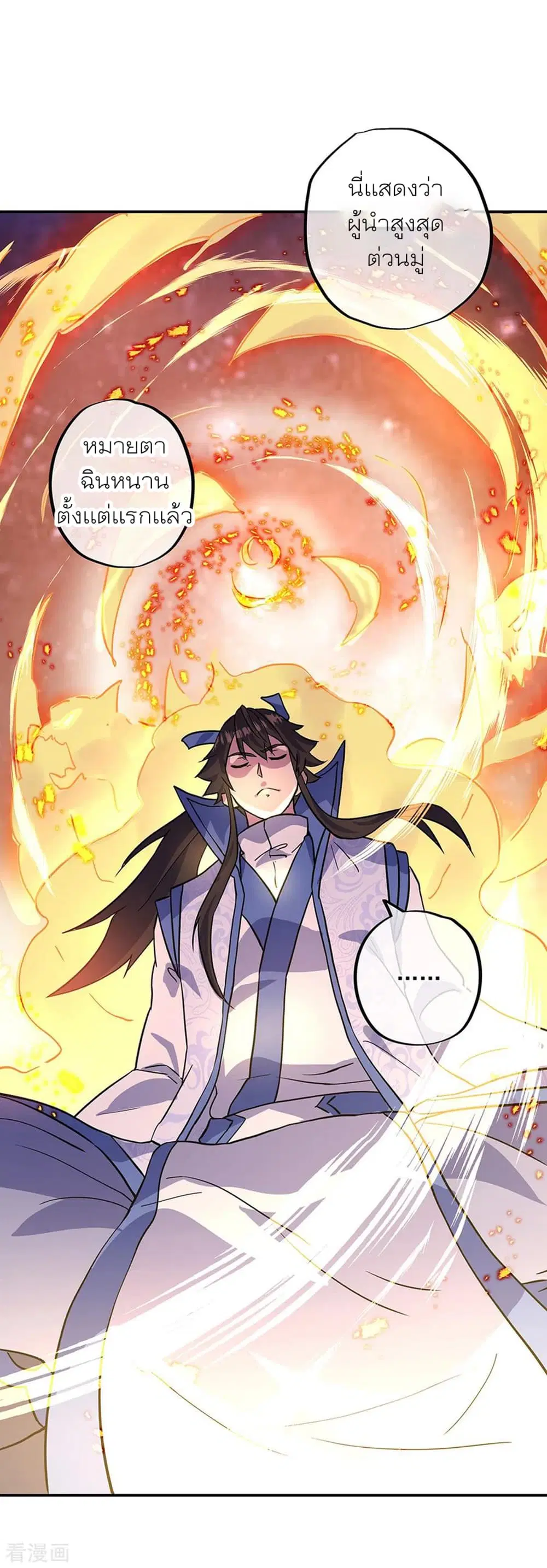 Peerless Battle Spirit (Tian Cang Zi Dongman) ตอนที่ 273 หน้า 4