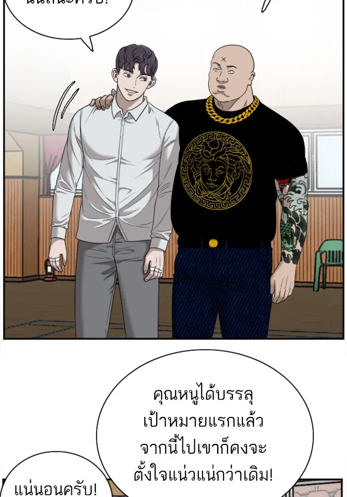 Bad Guy ตอนที่ 26 หน้า 85