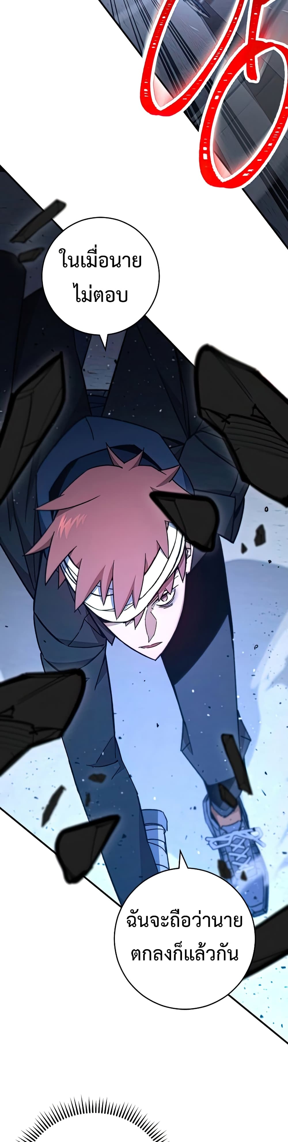 The Hero Returns ตอนที่ 49 หน้า 11