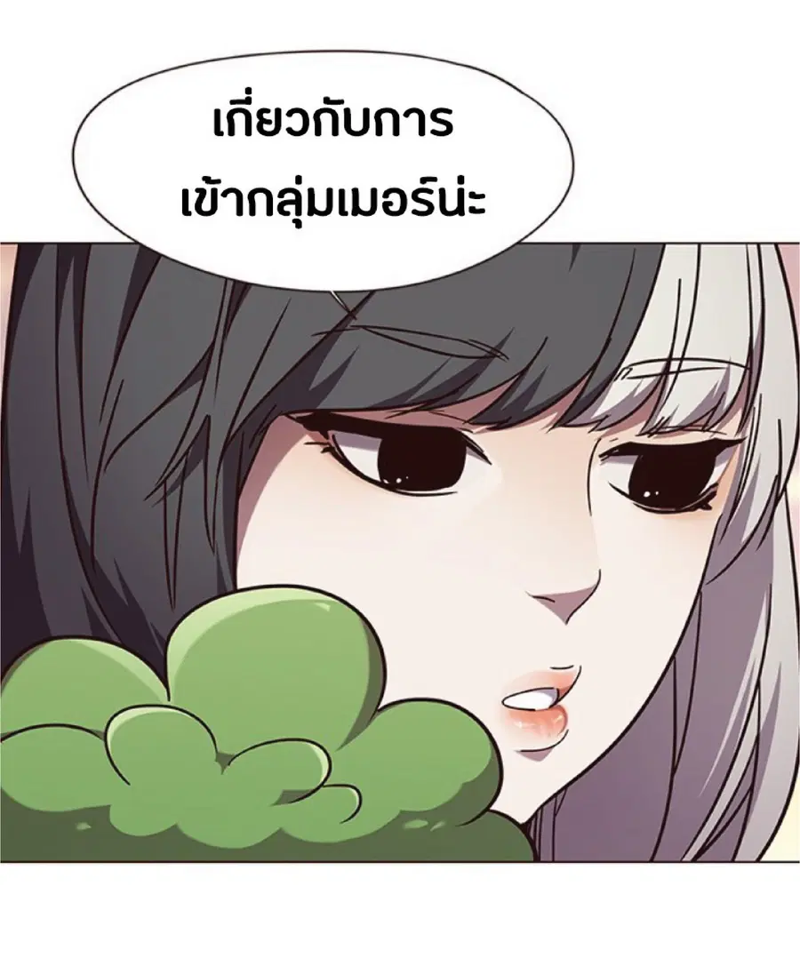Eleceed ตอนที่ 90 หน้า 54