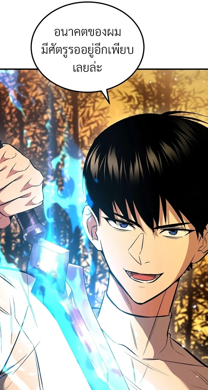 The Hero Returns ตอนที่ 146 หน้า 12